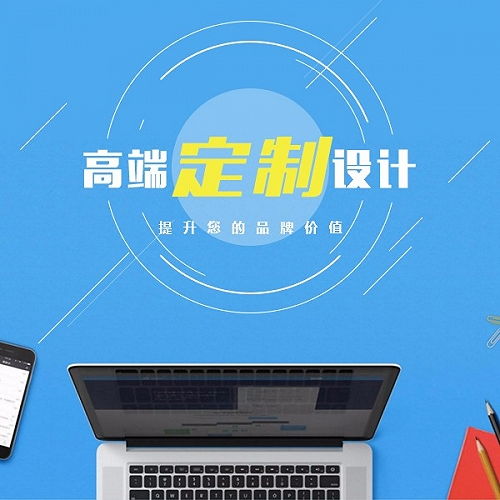 佛山顺德 小程序 企业网站建设优化推广